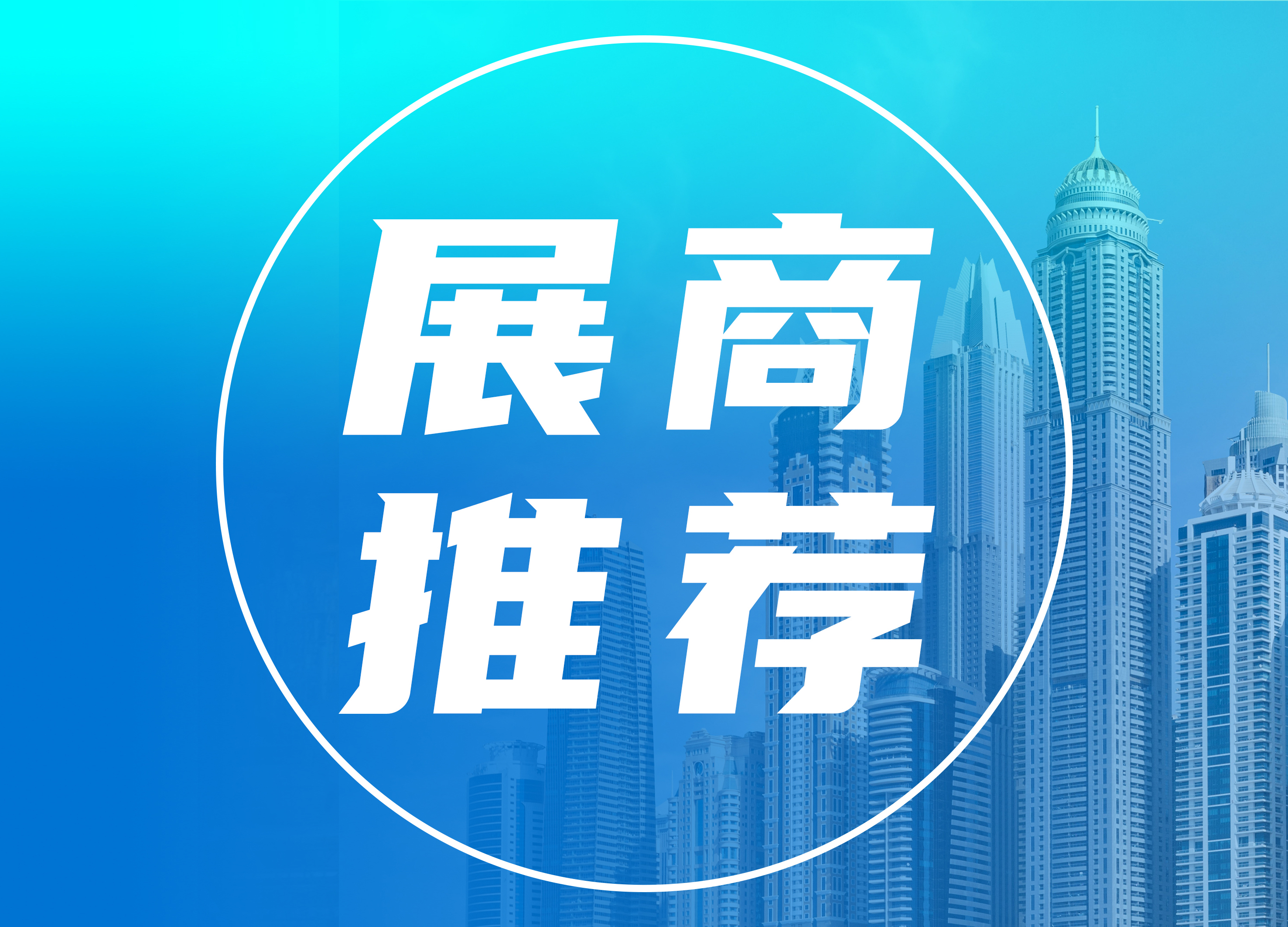展商推荐——唐工阀门集团有限公司