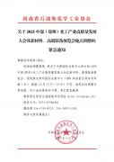 关于本次展览会地点调整的通知